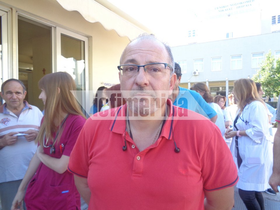 Συγκέντρωση διαμαρτυρίας στο Γενικό Κρατικό Νικαίας -Ελλείψεις και εξαντλητικές συνθήκες εργασίας [εικόνες] | iefimerida.gr 0