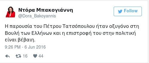 Πέτρος Τατσόπουλος: Τι ήθελα και έμπλεκα με τον ΣΥΡΙΖΑ; | iefimerida.gr 0