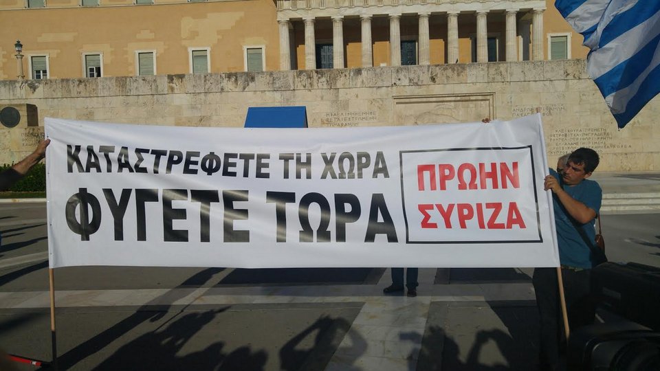 Συγκέντρωση «Παραιτηθείτε» -Χιλιάδες πολίτες στο Σύνταγμα [εικόνες & βίντεο] | iefimerida.gr 3