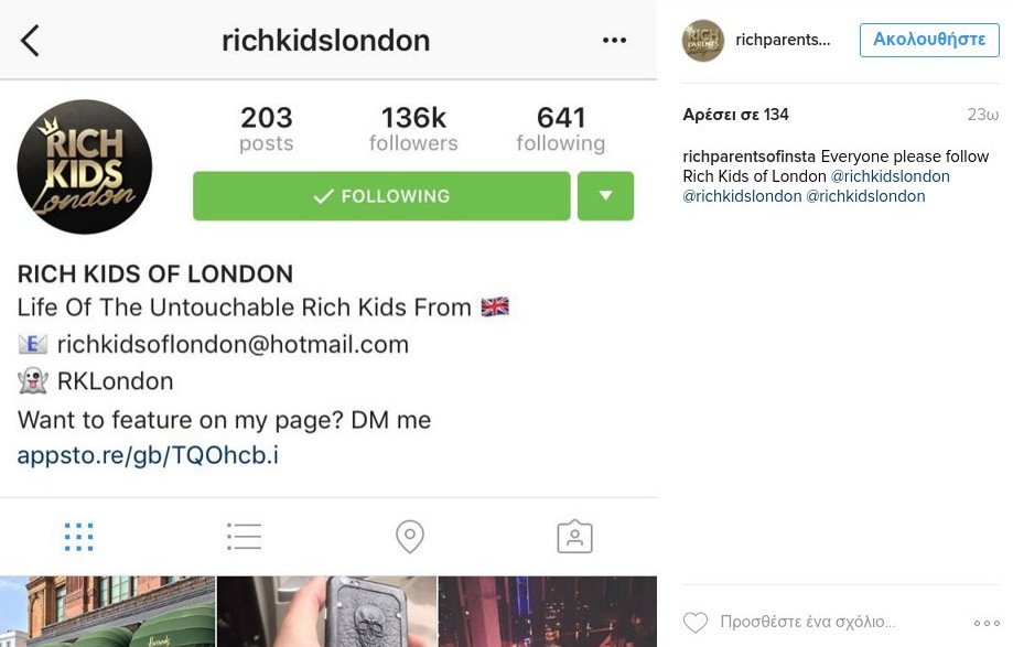 Ποια πλουσιόπαιδα; Οι πλούσιοι γονείς κάνουν μπάνιο με δολάρια, σαν τον Σκρουτζ [εικόνες] | iefimerida.gr 7