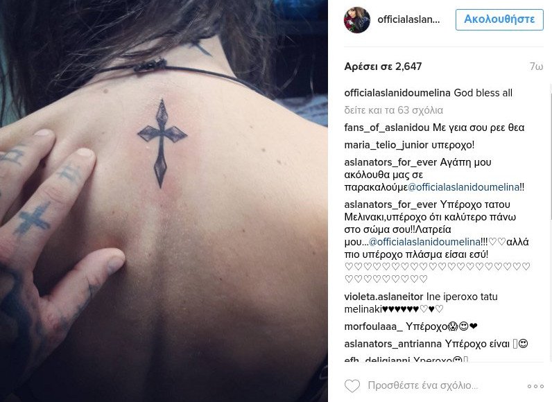 H Mελίνα Ασλανίδου έκανε κι άλλο τατουάζ [εικόνα] | iefimerida.gr 0