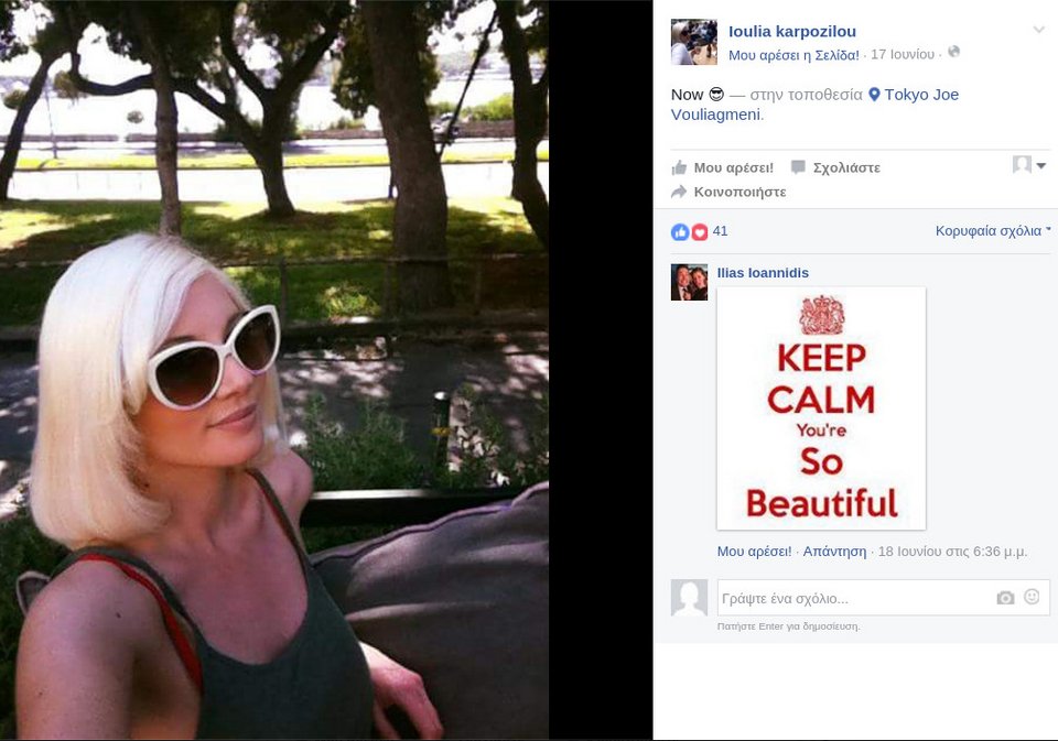 Η κρίση στον γάμο της Τζούλιας Αλεξανδράτου και η επιστροφή της στην Αθήνα [εικόνες] | iefimerida.gr 0