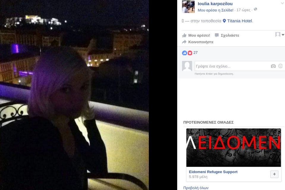 Η κρίση στον γάμο της Τζούλιας Αλεξανδράτου και η επιστροφή της στην Αθήνα [εικόνες] | iefimerida.gr 1