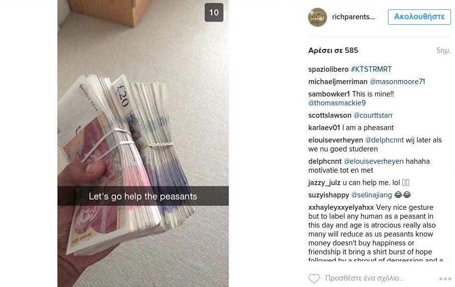 Ποια πλουσιόπαιδα; Οι πλούσιοι γονείς κάνουν μπάνιο με δολάρια, σαν τον Σκρουτζ [εικόνες] | iefimerida.gr 8