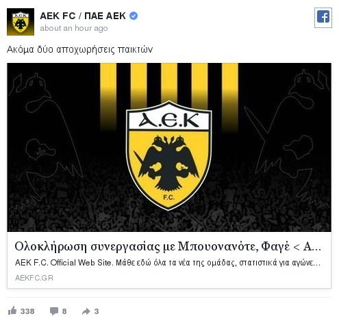 Τέλος και επίσημα ο Μπουονανότε από την ΑΕΚ | iefimerida.gr 0