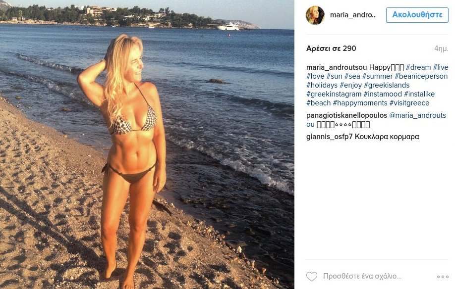 Η Ξανθίππη του «50-50» με μπικίνι -Εντυπωσιακό κορμί [εικόνες] | iefimerida.gr 0