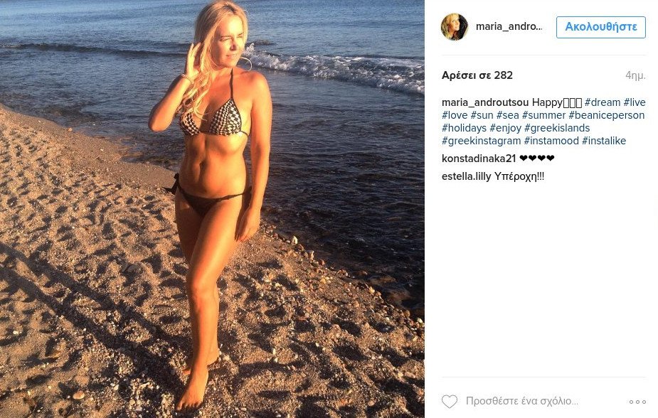 Η Ξανθίππη του «50-50» με μπικίνι -Εντυπωσιακό κορμί [εικόνες] | iefimerida.gr 1