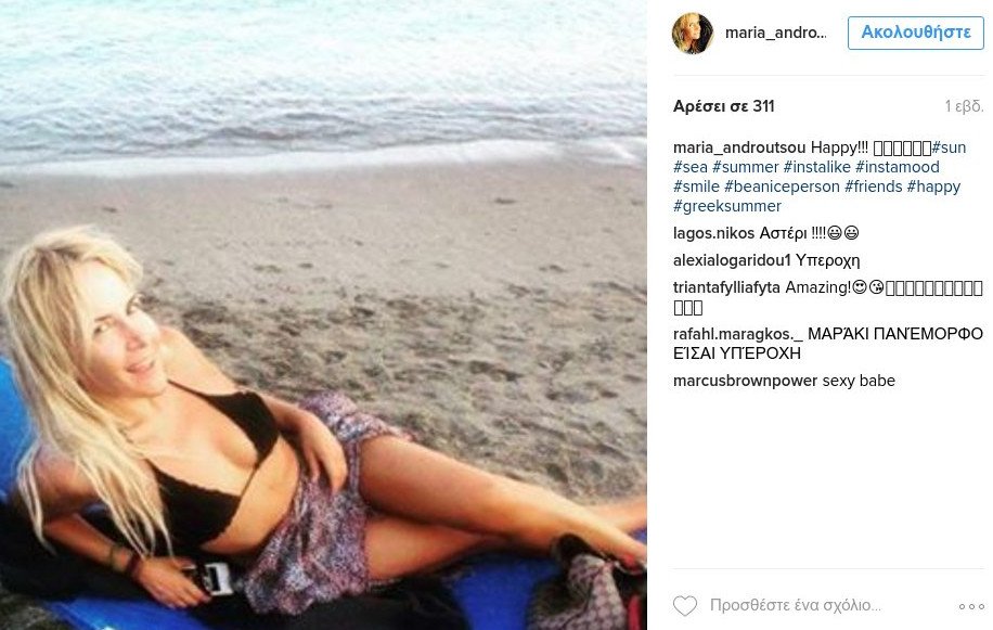 Η Ξανθίππη του «50-50» με μπικίνι -Εντυπωσιακό κορμί [εικόνες] | iefimerida.gr 2