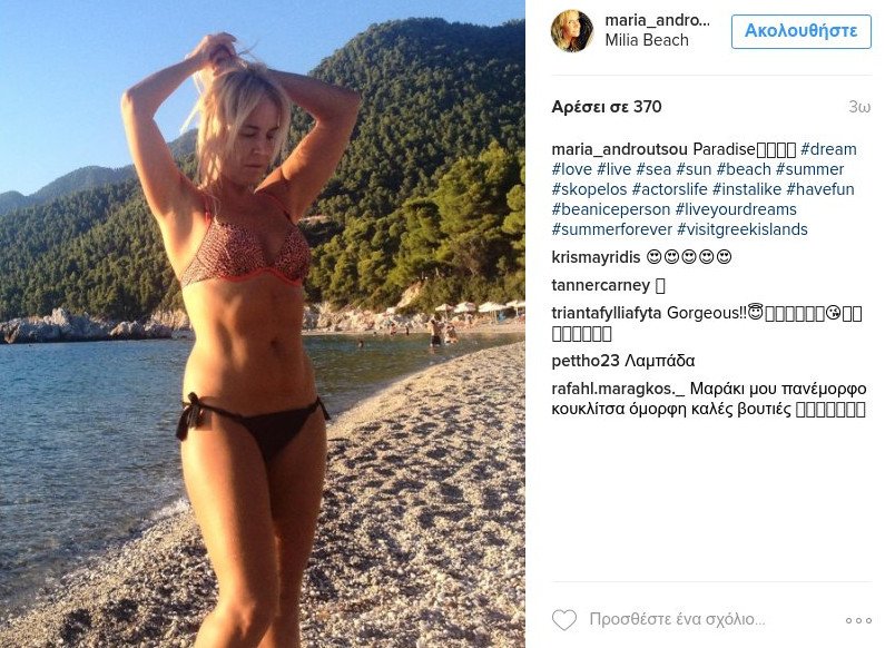 Η Ξανθίππη του 50-50 με κορμί «λαμπάδα» -Πολύ εντυπωσιακή [εικόνα] | iefimerida.gr 0