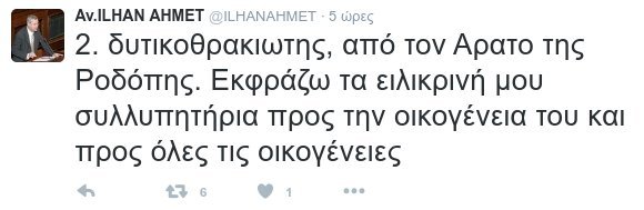 Μουσουλμάνος ο Ελληνας ήρωας που σκοτώθηκε για να σώσει την αδελφή του | iefimerida.gr 8