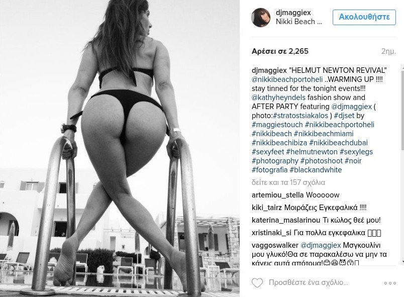 Η Μάγκυ Χαραλαμπίδου πόσταρε τα οπίσθιά της και έριξε το Instagram [εικόνα] | iefimerida.gr 0