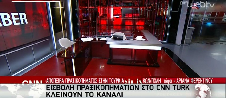 Κατέρρευσε το πραξικόπημα στην Τουρκία, ο Ερντογάν επέστρεψε δριμύτερος | iefimerida.gr 15