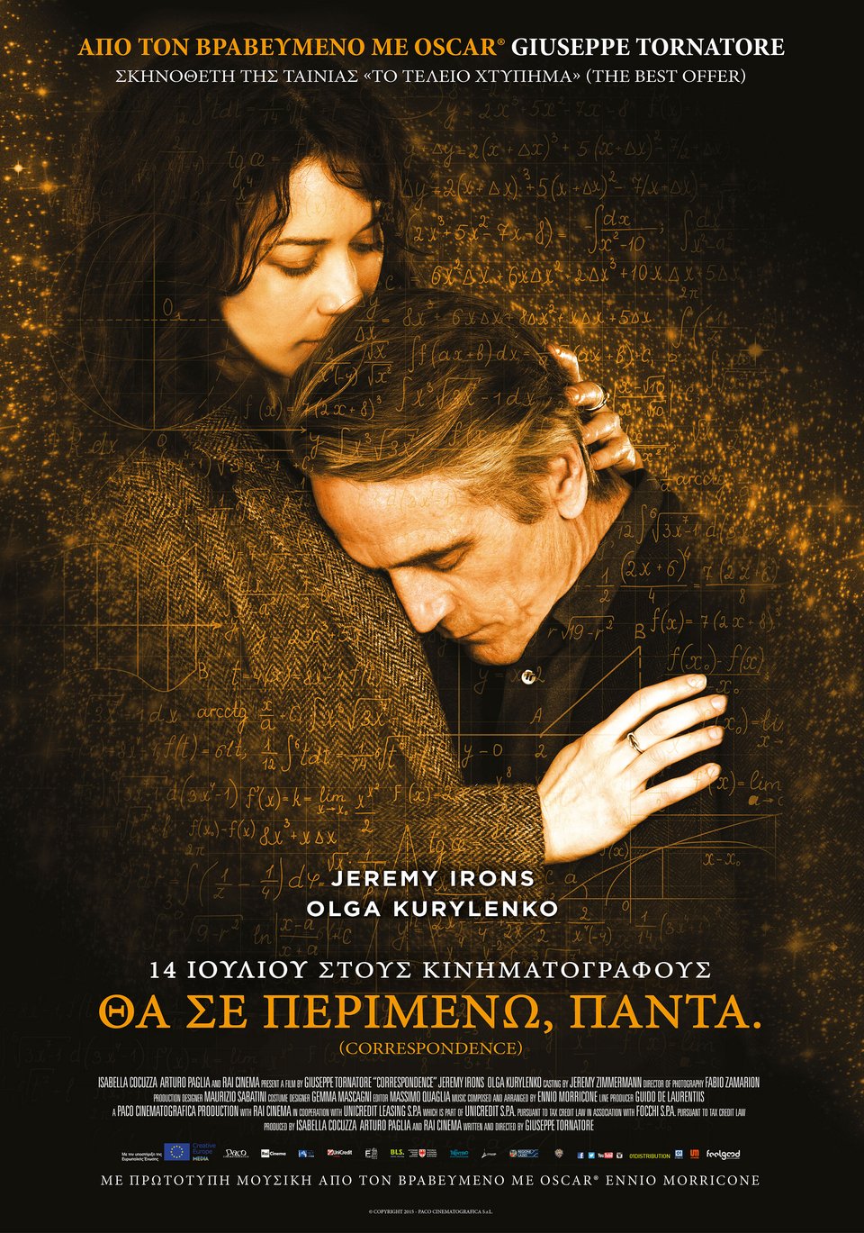 Νέες ταινίες: «Μαμά, γύρισα!» -Η 40χρονη άνεργη γυρίζει στη μαμά της [κριτική & τρέιλερ] | iefimerida.gr 2