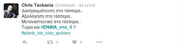 ΕΝΦΙΑ_στα_4 -Το αλαλούμ της κυβέρνησης έφερε πάρτι στο twitter [εικόνες] | iefimerida.gr 1