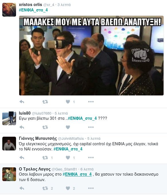 ΕΝΦΙΑ_στα_4 -Το αλαλούμ της κυβέρνησης έφερε πάρτι στο twitter [εικόνες] | iefimerida.gr 2