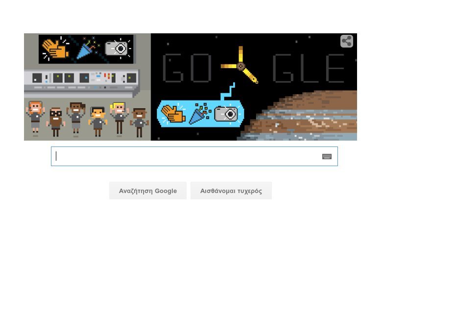 Διαστημόπλοιο Τζούνο: Η Google γιορτάζει με ένα doodle [εικόνα] | iefimerida.gr 0