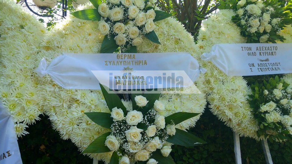Πλήθος επωνύμων έστειλαν στεφάνια στην κηδεία Μαμιδάκη στο Κοιμητήριο Κηφισιάς [εικόνες] | iefimerida.gr 15