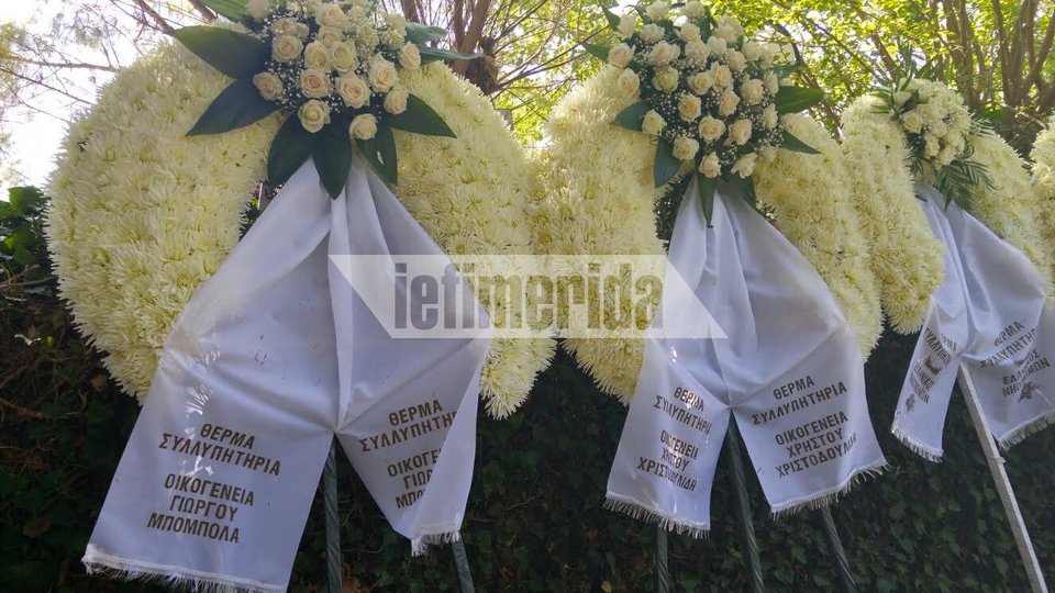 Πλήθος επωνύμων έστειλαν στεφάνια στην κηδεία Μαμιδάκη στο Κοιμητήριο Κηφισιάς [εικόνες] | iefimerida.gr 17