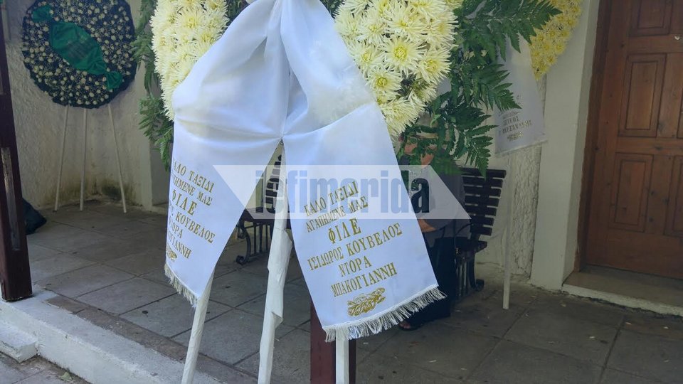 Πλήθος επωνύμων έστειλαν στεφάνια στην κηδεία Μαμιδάκη στο Κοιμητήριο Κηφισιάς [εικόνες] | iefimerida.gr 4