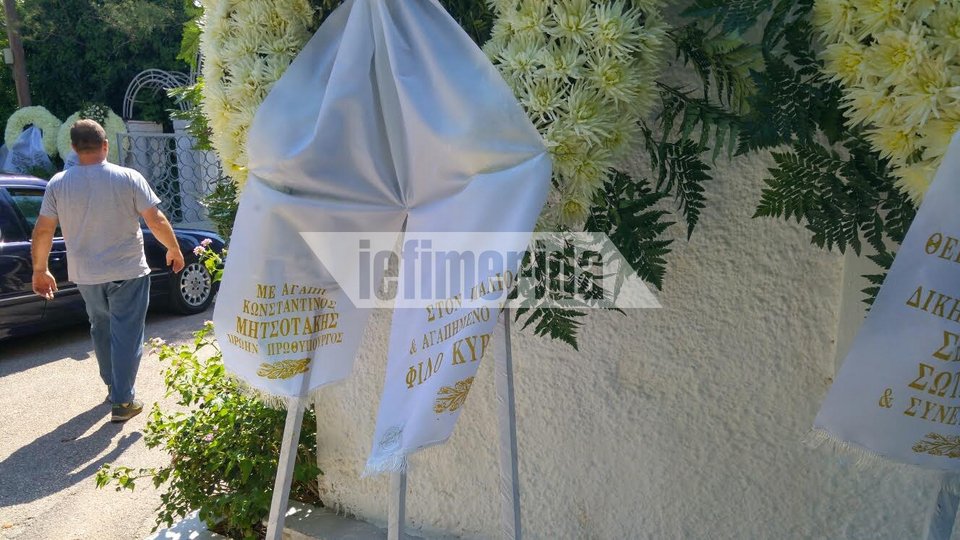 Πλήθος επωνύμων έστειλαν στεφάνια στην κηδεία Μαμιδάκη στο Κοιμητήριο Κηφισιάς [εικόνες] | iefimerida.gr 5