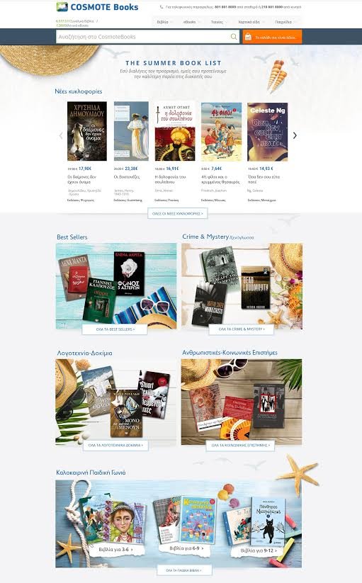 Τα καλύτερα βιβλία για τα ταξίδια του καλοκαιριού από το Cosmotebooks.gr | iefimerida.gr 0