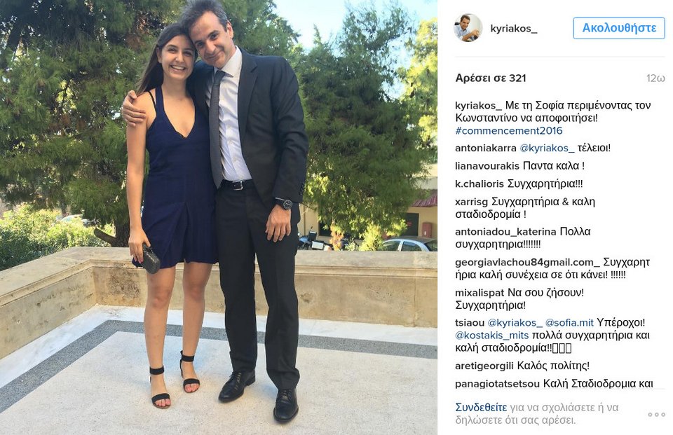 «Ενας πολύ περήφανος μπαμπάς» -Ο Κυριάκος Μητσοτάκης στην αποφοίτηση του γιου του [εικόνες] | iefimerida.gr 0