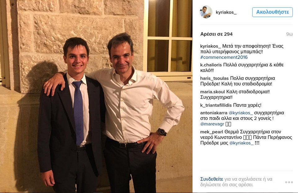 «Ενας πολύ περήφανος μπαμπάς» -Ο Κυριάκος Μητσοτάκης στην αποφοίτηση του γιου του [εικόνες] | iefimerida.gr 1