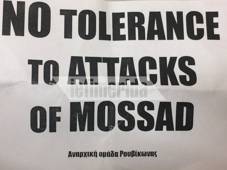 Η στιγμή της εισβολής του Ρουβίκωνα στο αεροδρόμιο «Ελευθέριος Βενιζέλος» [εικόνα] | iefimerida.gr 1