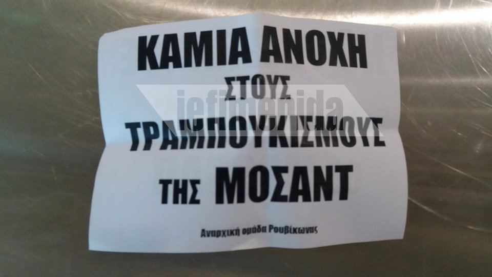 Η στιγμή της εισβολής του Ρουβίκωνα στο αεροδρόμιο «Ελευθέριος Βενιζέλος» [εικόνα] | iefimerida.gr 2