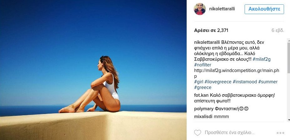 H Νικολέττα Ράλλη στην παραλία, με αγαλματένιο κορμί [εικόνες] | iefimerida.gr 2