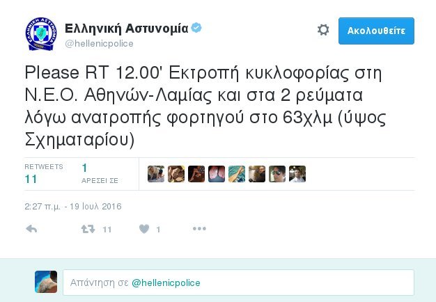 Νταλίκα τυλίχθηκε στις φλόγες στην εθνική οδό στο Σχηματάρι -Δόθηκαν στην κυκλοφορία δύο λωρίδες [εικόνες] | iefimerida.gr 2