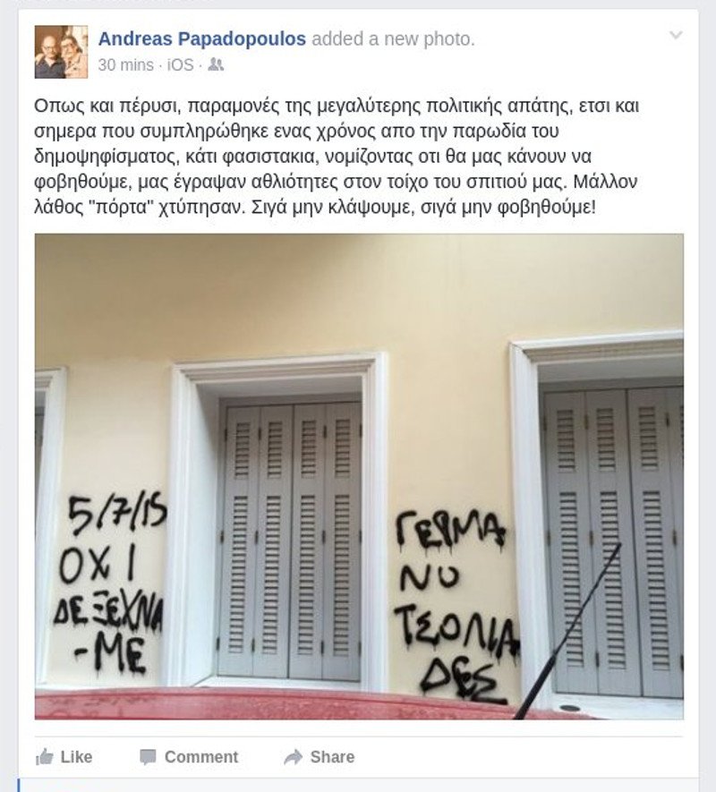 Εγραψαν απειλητικά συνθήματα έξω από το σπίτι της Αλεξίας Μπακογιάννη [εικόνα] | iefimerida.gr 1