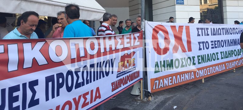 Συμβολική κατάληψη στο ΤΑΙΠΕΔ από τους εργαζόμενους στα Μέσα Μεταφοράς [εικόνες] | iefimerida.gr 0