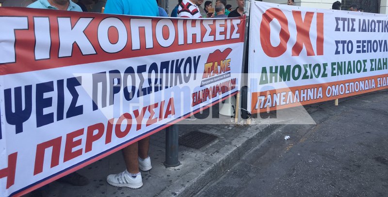 Συμβολική κατάληψη στο ΤΑΙΠΕΔ από τους εργαζόμενους στα Μέσα Μεταφοράς [εικόνες] | iefimerida.gr 1