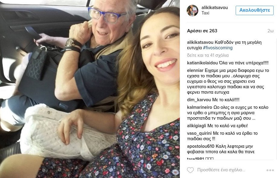 Πατέρας θα γίνει σήμερα ο Κώστας Βουτσάς [εικόνες] | iefimerida.gr 1