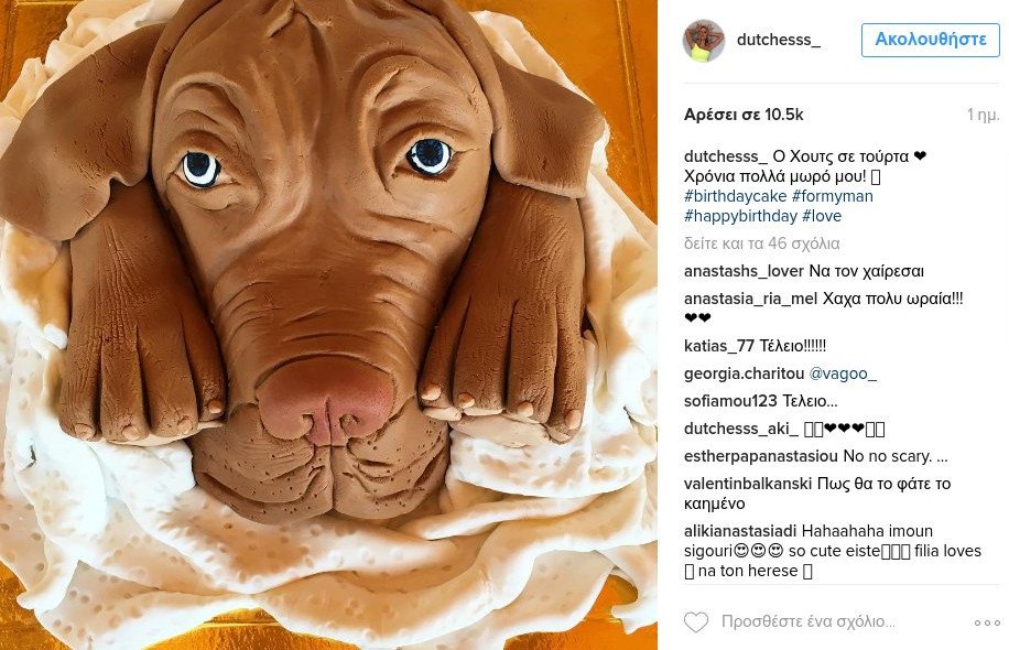 Η τούρτα έκπληξη της Δούκισσας για τα γενέθλια του αγαπημένου της [εικόνα] | iefimerida.gr 0