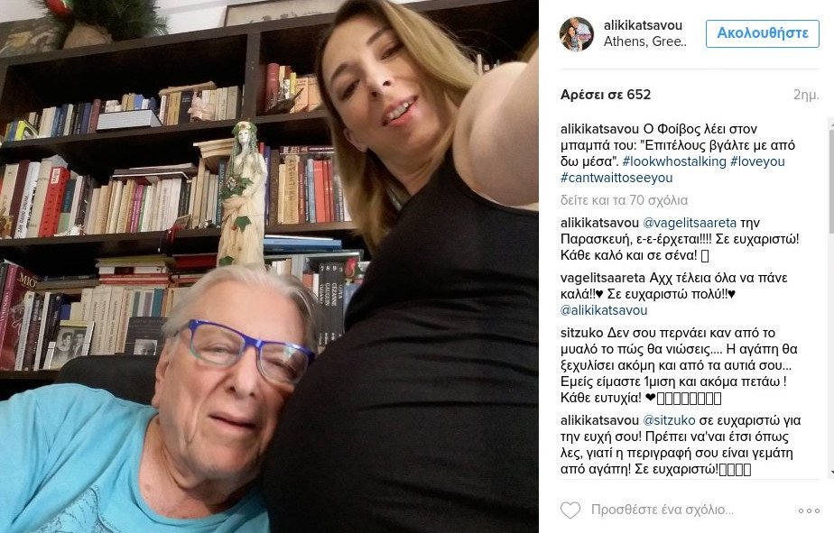 Πατέρας θα γίνει σήμερα ο Κώστας Βουτσάς [εικόνες] | iefimerida.gr 0