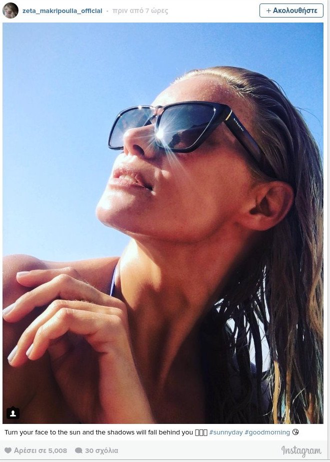 Ζέτα Μακρυπούλια: Αβαφη με wet look στο instagram [εικόνα]  | iefimerida.gr 0
