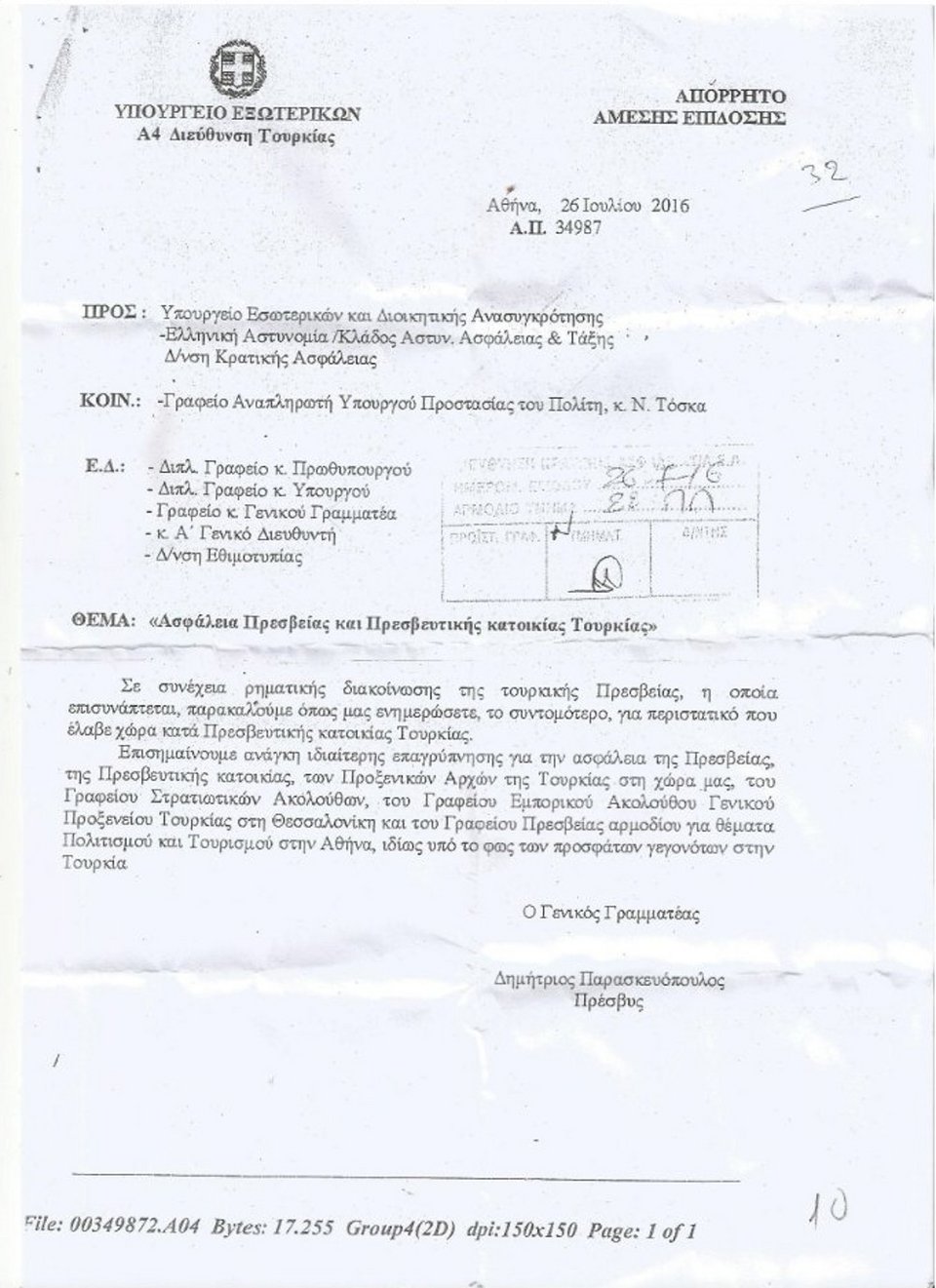 Ο Ρουβίκωνας ανέβασε στο διαδίκτυο απόρρητο έγγραφο του ΥΠΕΞ μετά την επίθεση στην τουρκική πρεσβεία [εικόνα] | iefimerida.gr 0