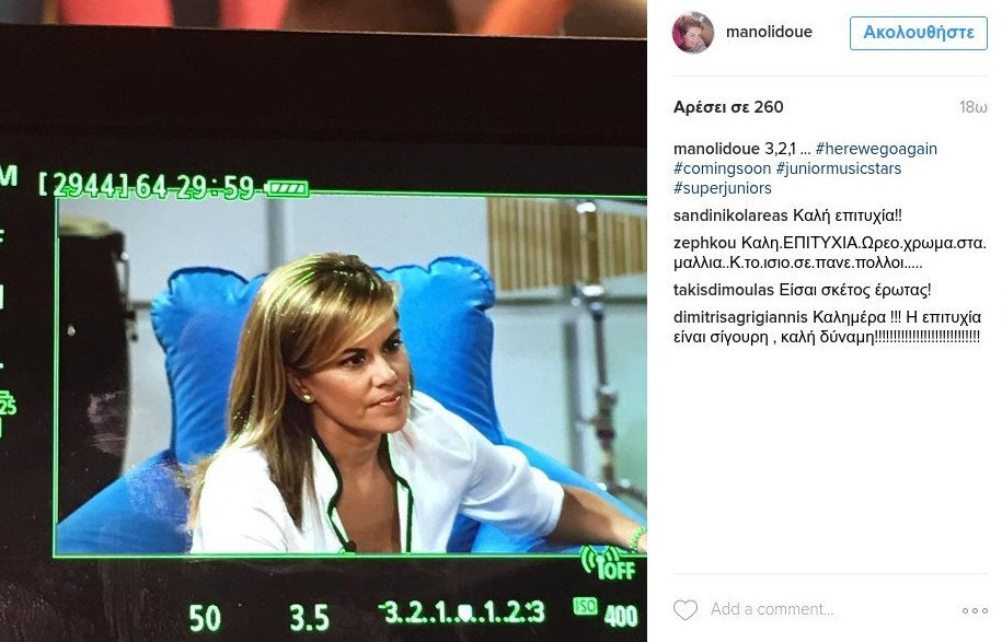 Το νέο λουκ της Ευγενίας Μανωλίδου [εικόνες] | iefimerida.gr 0