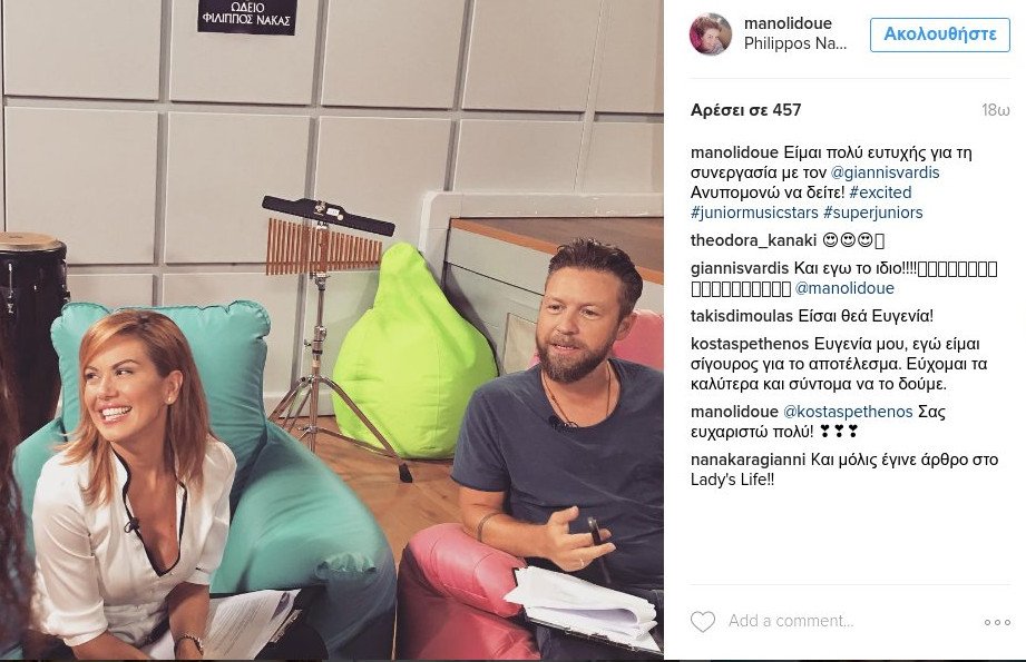 Το νέο λουκ της Ευγενίας Μανωλίδου [εικόνες] | iefimerida.gr 1