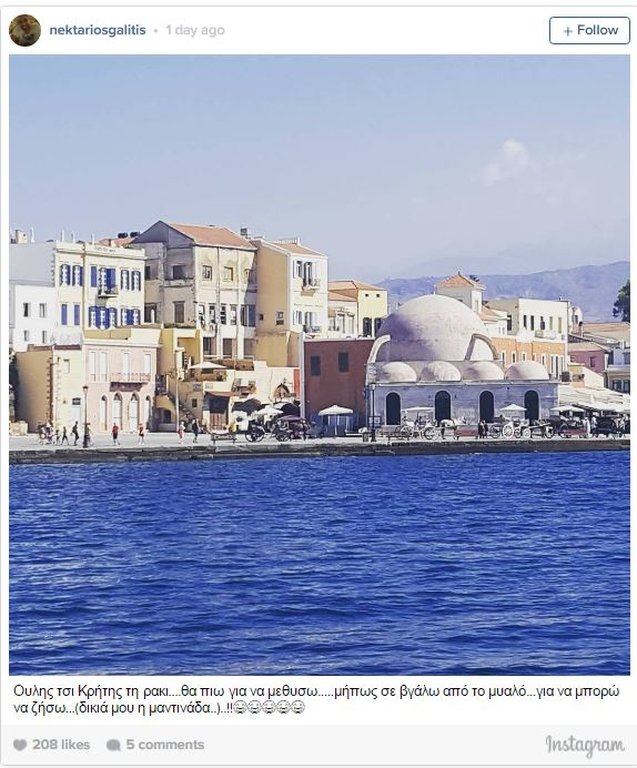 Η μαντινάδα -όλο νόημα- του συντρόφου της Μαρίας Ηλιάκης -Μετά τις φήμες χωρισμού | iefimerida.gr 0