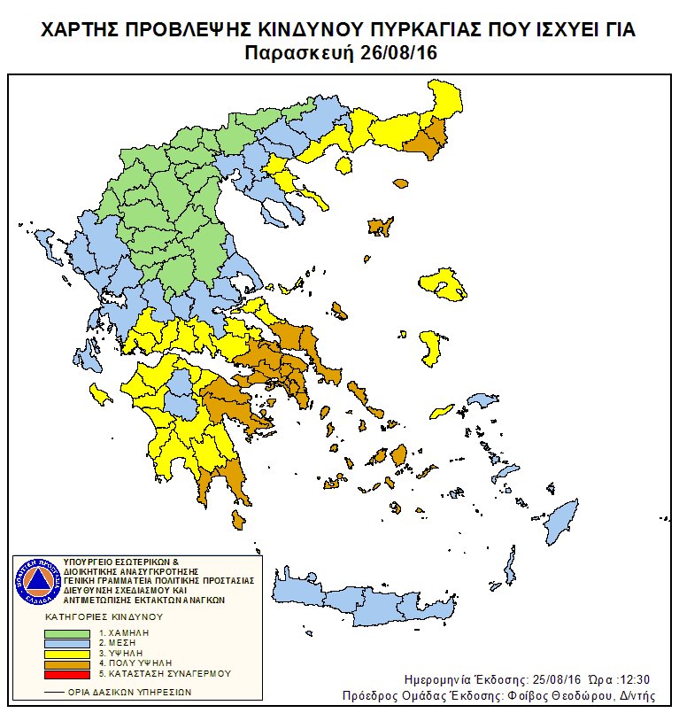 «Πορτοκαλί» συναγερμός: Για ποιες περιοχές προβλέπεται πολύ υψηλός κίνδυνος πυρκαγιάς [χάρτης] | iefimerida.gr 0