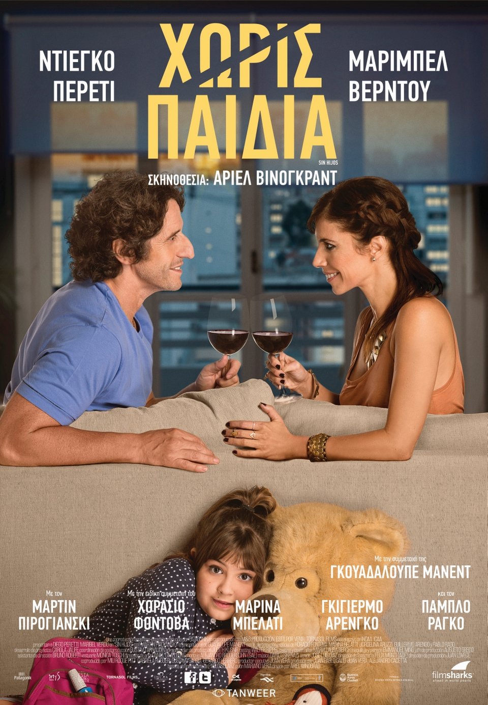 Νέες ταινίες: «Ραντεβού στην Ελλάδα», γερμανική επέλαση στο νησί Παλλαδίκι [τρέιλερ & κριτική] | iefimerida.gr 3