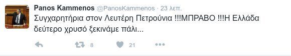Υπόκλιση στον Λευτέρη Πετρούνια -Συγχαρητήρια τηλεγραφήματα στον Χρυσό Ολυμπιονίκη | iefimerida.gr 4