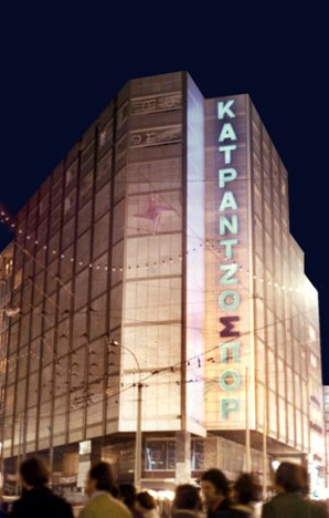 Ανακατασκευάζεται το ΜΙΝΙΟΝ -Η ιστορία του θρυλικού πολυκαταστήματος [εικόνες] | iefimerida.gr 3