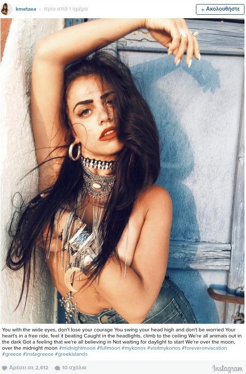 Η κόρη του Λευτέρη Πανταζή τόπλες στο Ιnstagram [εικόνα] | iefimerida.gr 0