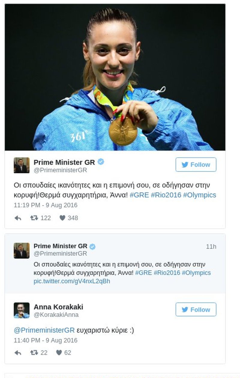 Η απάντηση της Αννας Κορακάκη στο tweet του Αλέξη Τσίπρα [εικόνα]  | iefimerida.gr 0