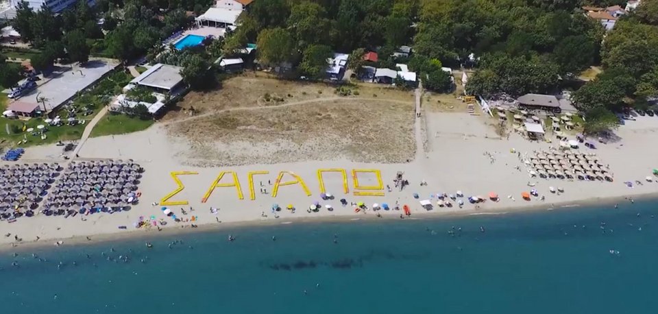 Το μεγαλύτερο «Σ' Αγαπώ» βρίσκεται σε παραλία της Πιερίας -«Γραμμένο» με κίτρινες ξαπλώστρες [εικόνες] | iefimerida.gr 8