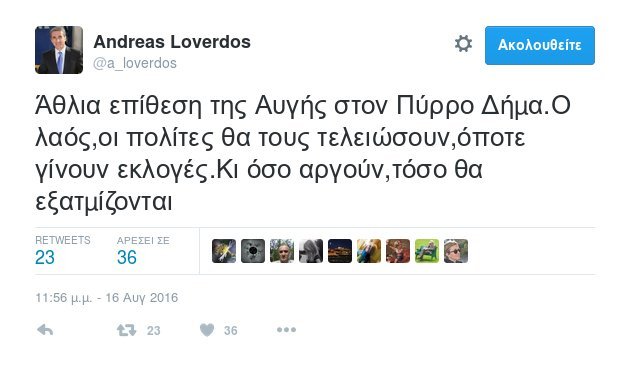 Αυγή κατά Πύρρου Δήμα: Αγωνιζόταν μια φορά στα 4 χρόνια -Με εξώδικο απαντά ο Ολυμπιονίκης | iefimerida.gr 0